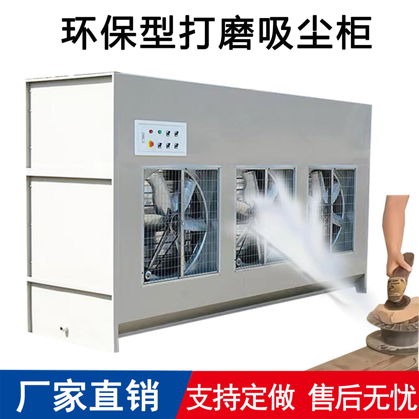 木工石材水帘式打磨吸尘柜除尘柜回收粉尘净化器干式环保设备家具