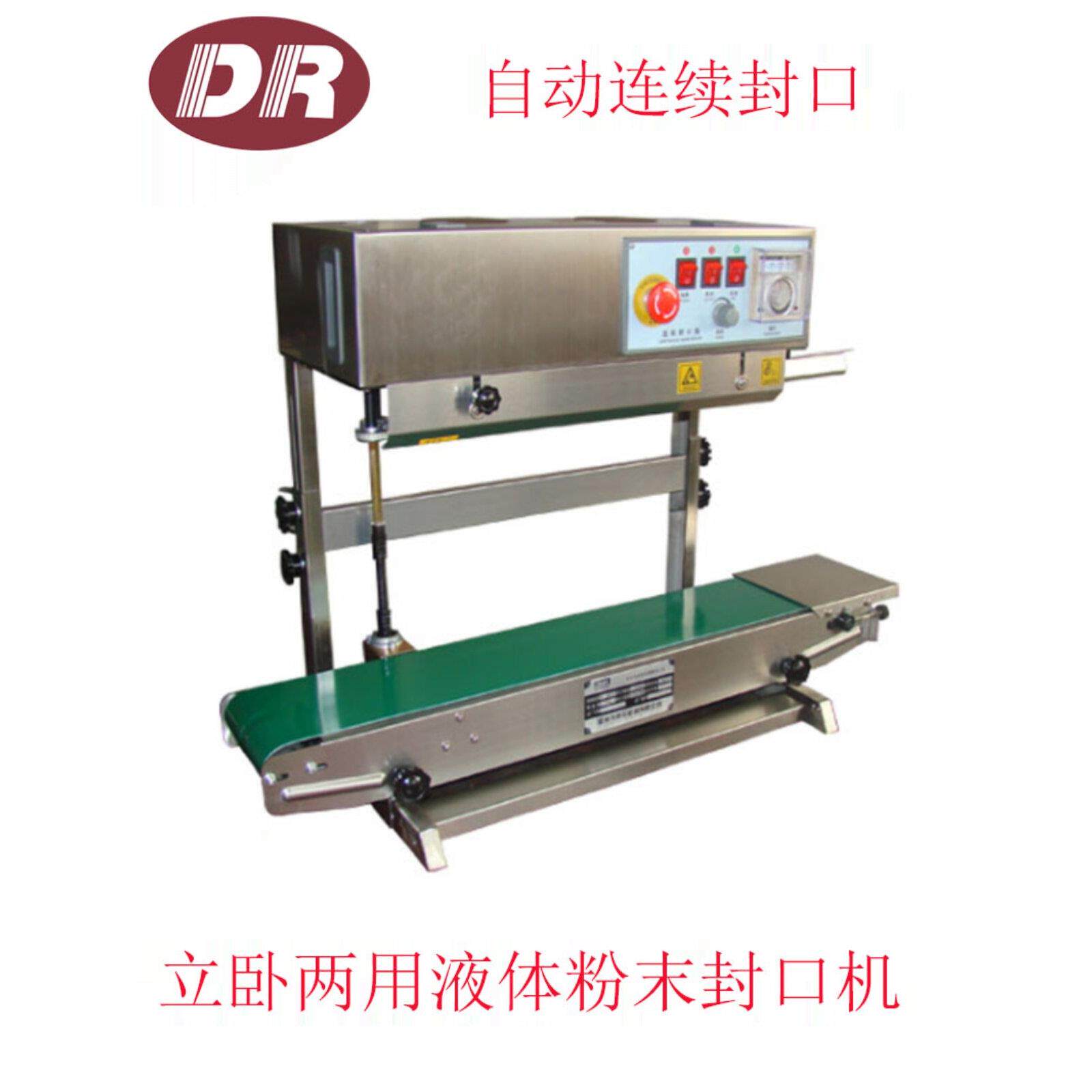 全自动立式面粉连续封口机液体铝箔液体塑料袋颗粒粉米封口机