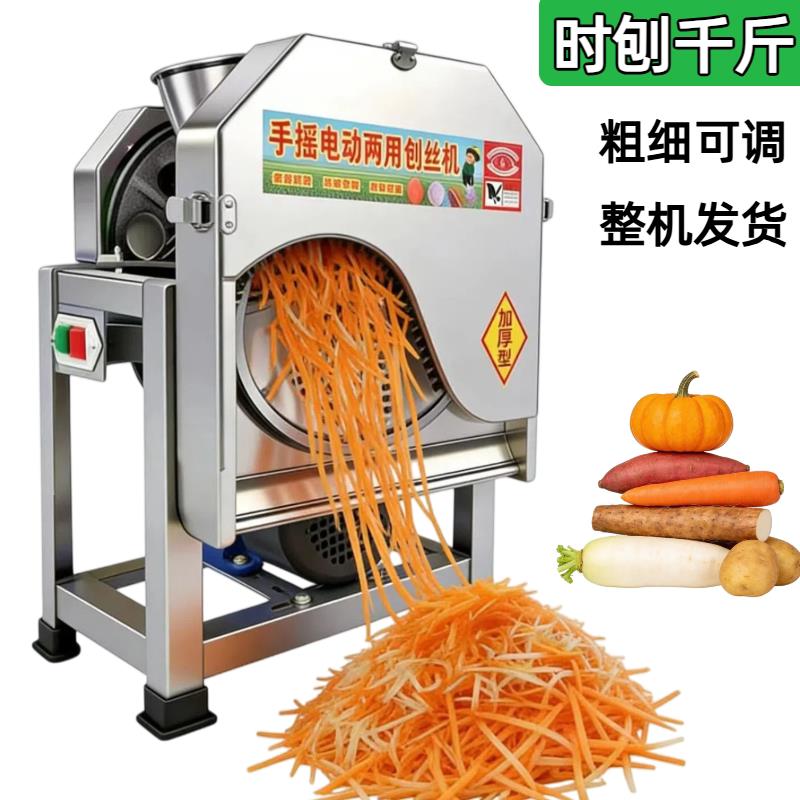 电动刨丝机手摇刨片机全自动养殖家用木薯罗卜南瓜土豆红薯切丝机