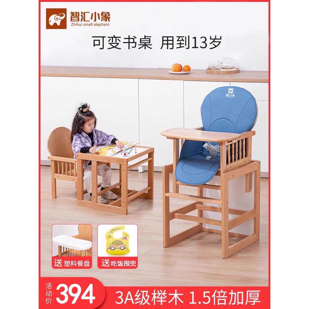 榉木宝宝餐椅实木婴儿吃饭餐桌椅子家用多功能儿童座椅bb凳子学座