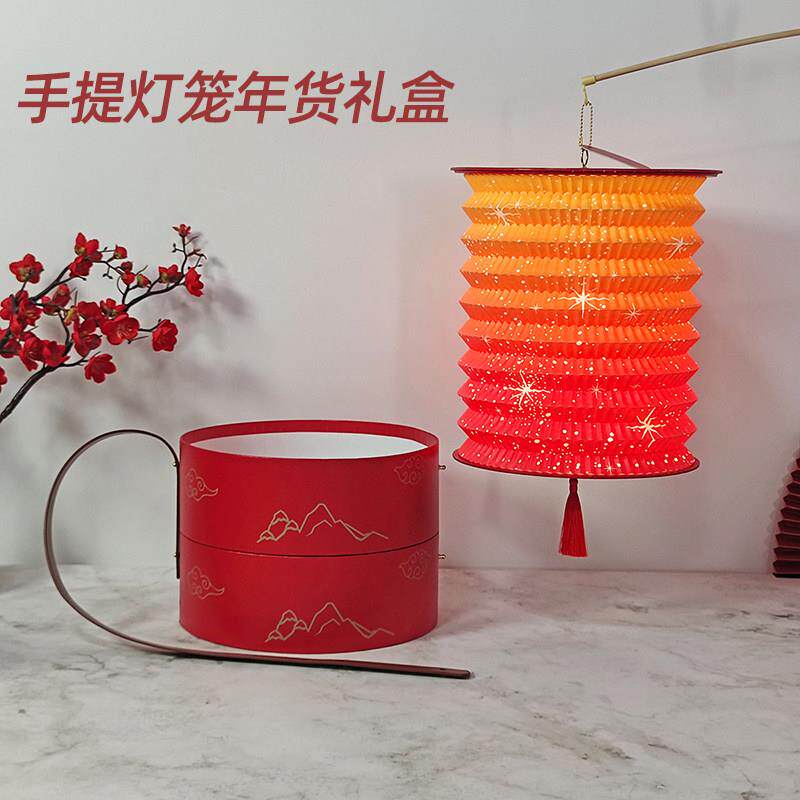 新年礼盒定制可折叠手提发光灯笼配红色圆形包装盒年货礼品盒空盒