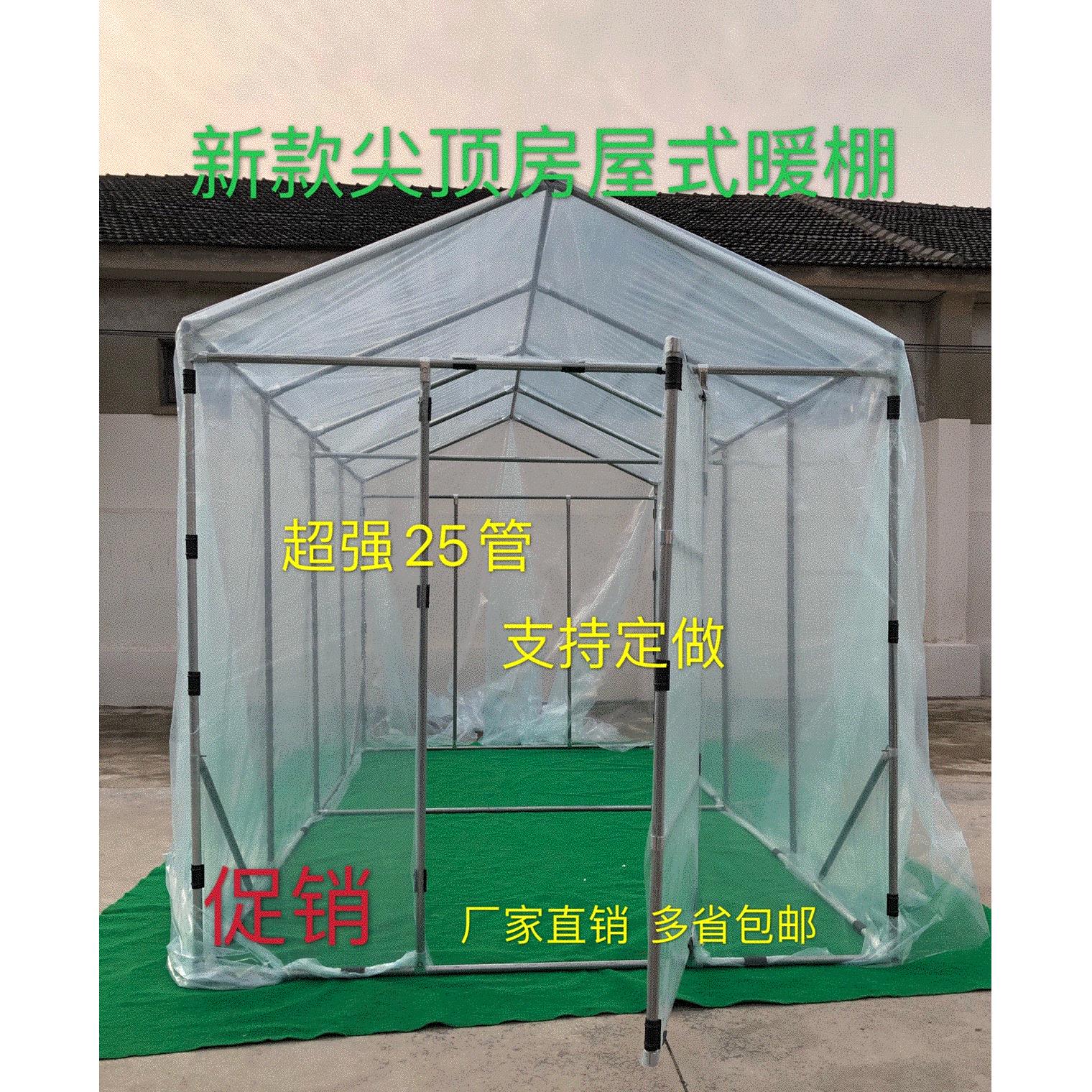 家用温室花房大棚骨架钢管多肉遮阳防水保温花棚暖房楼顶庭院简易