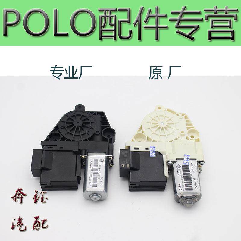 适用于02-10年POLO波罗 劲情 劲取 升降器电机 车门玻璃升降电机