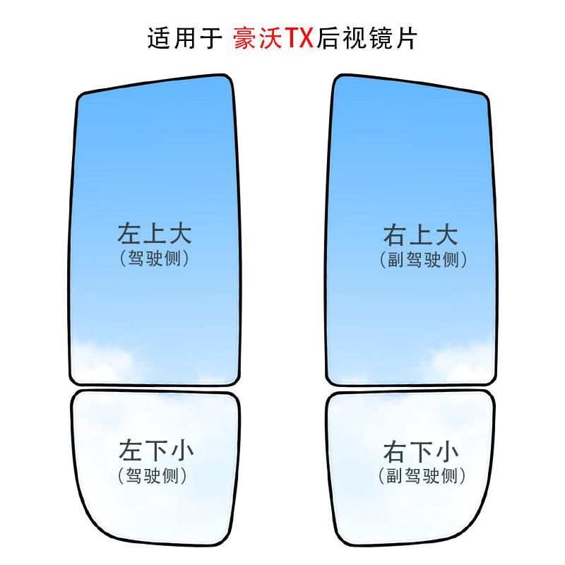 重汽豪沃TX7TX5TX6后视镜片豪沃TX340/460后照镜反光镜片加热电动