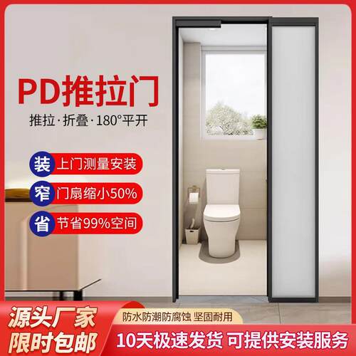 pt门推拉平开一体门阳台pd门卫生间厨房推拉平开一体门PD门折叠门