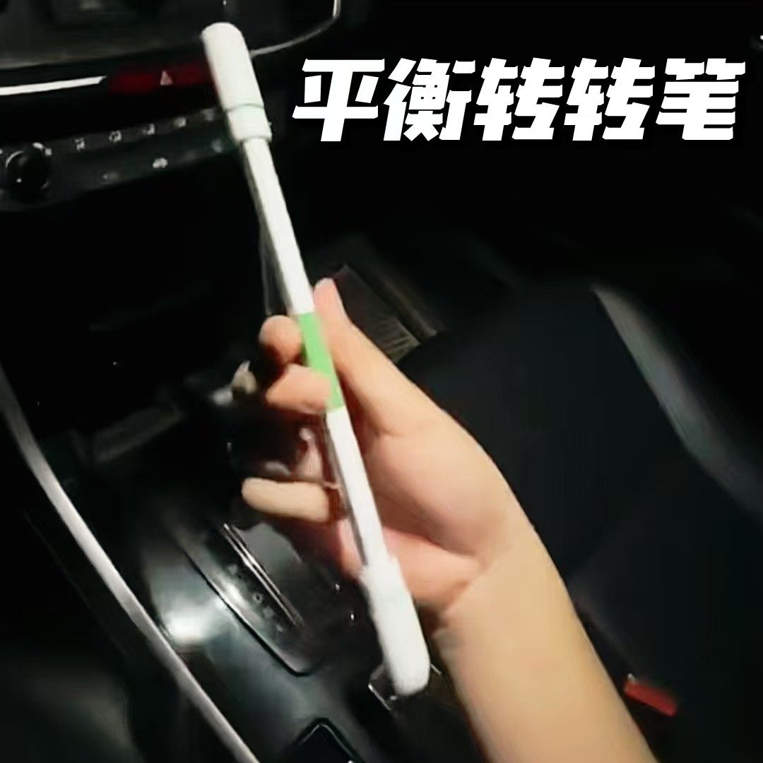平衡转转笔可写字笔抗摔初学者新手小学生减压平衡发光笔学生文具,文具电教/文化用品/商务用品,转转笔,淘宝优惠券,粉丝福利购,淘宝优惠卷