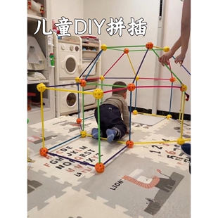 DIY拼插立体大型城堡构建积木棍子帐篷搭吸管球益智玩具房子动脑