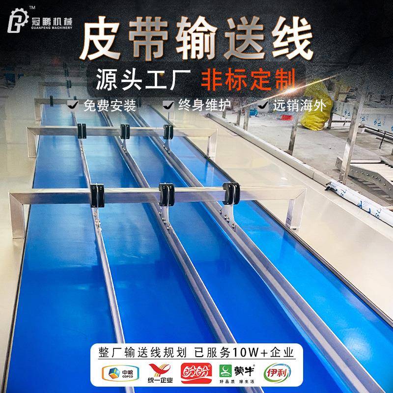 食品分道皮带输送线90/180度刀口转弯传送带双层多列皮带输送机