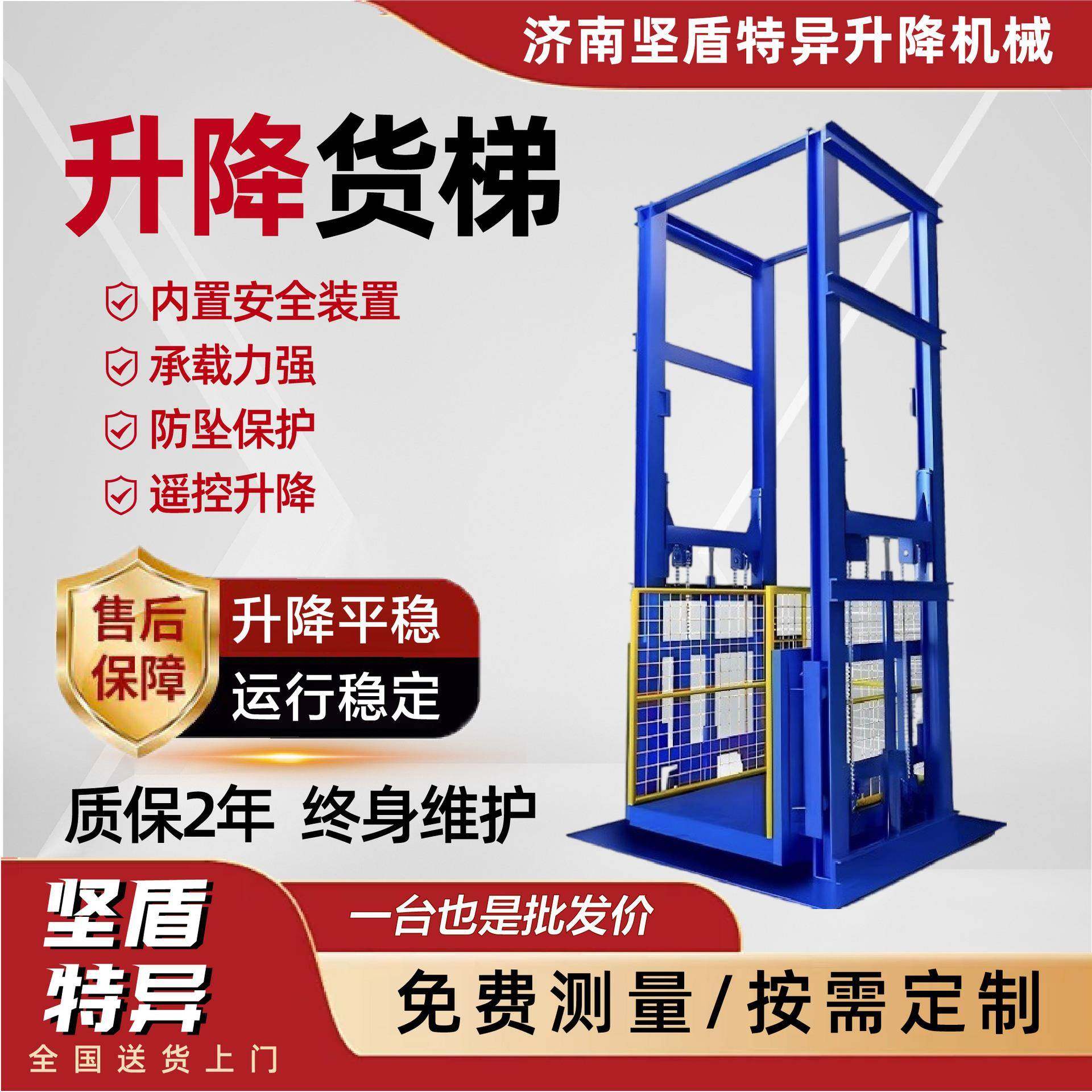 升降货梯小型升降机电梯导轨式电动液压货物升降平台升降货梯,搬运/仓储/物流设备,其他起重搬运设备,淘宝优惠券,粉丝福利购,淘宝优惠卷