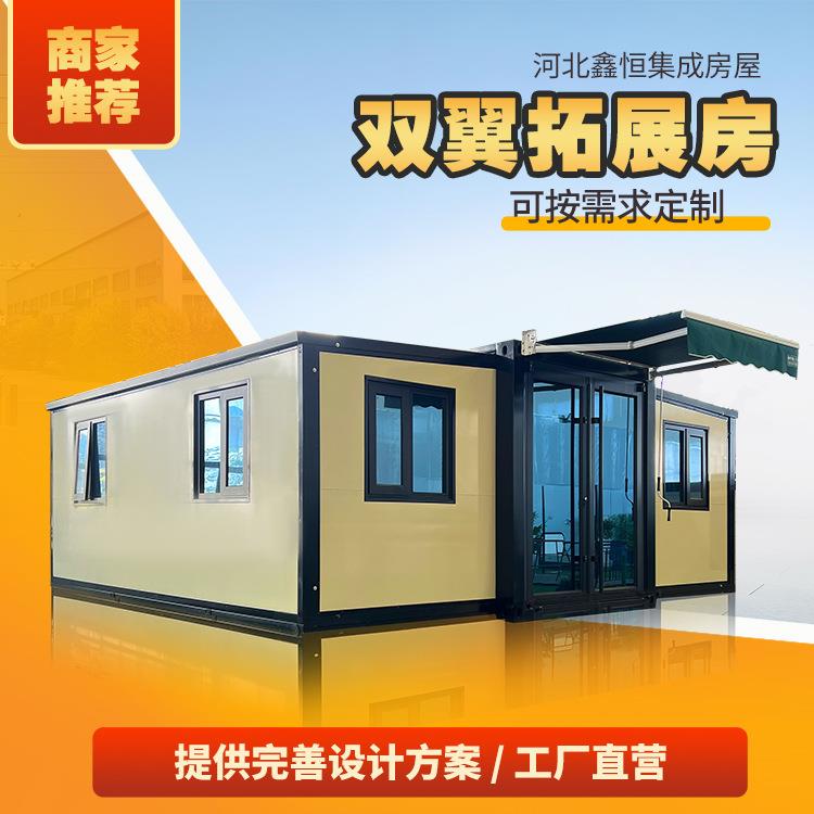 浅黄色拖车双翼集装箱活动房移动折叠可拓展箱房翼式打包箱房