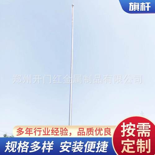 旗杆厂家专业生产升降广告伸缩旗杆酒店大型广场体育场旗杆