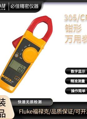 钳形表305/CN323/CN325/CN365/CN381CN钳形电流表