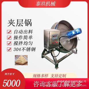 凉粉行星搅拌夹层锅酱牛肉猪头肉卤煮锅熬膏化糖锅鸭脖卤煮熬汤锅