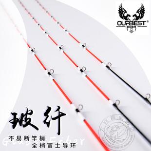 歐貝絲特納米筏釣竿竿稍元 筏竿玻纖不斷筏釣桿稍 2.8mm 徑2.6mm