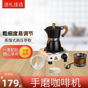 高级平刀手摇磨豆机增压阀大容量摩卡壶专用电陶炉 手冲咖啡壶套装