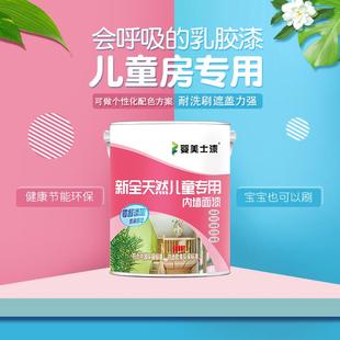 婴美士漆儿童漆5L防蚊抗菌新旧房翻新自刷家用内墙乳胶面漆