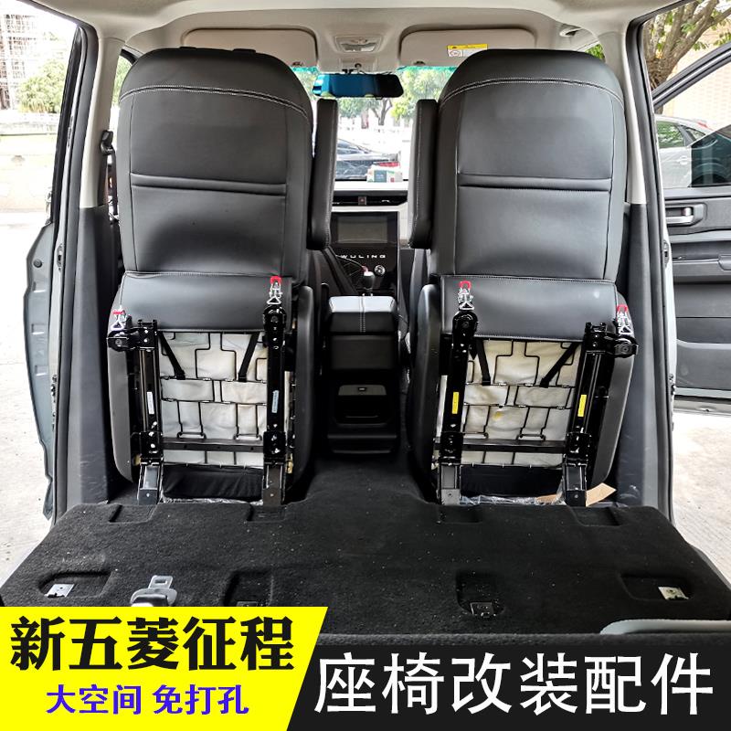 五菱征程宏光PLUS座椅改装中排后排折叠变床货汽车合页调节器配件