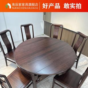 乌金木全实木餐桌餐桌椅组合现代简约家用折叠伸缩方圆两用饭桌