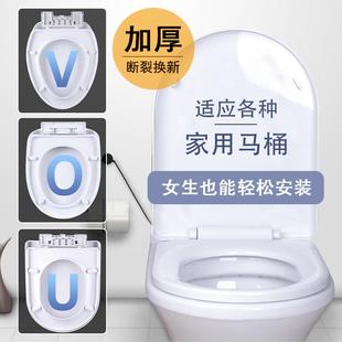 配件 马桶盖通用加厚座便盖板家用坐便器盖子加厚马桶圈老式