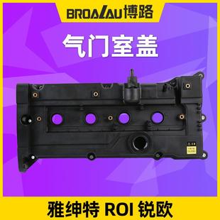 气门室盖总成废气阀垫子 适配现代雅绅特气门室盖总成起亚锐欧ROI