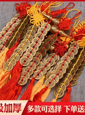 加厚五帝钱开口铜葫芦真品铜钱串大门口卧室厕所中国结挂件