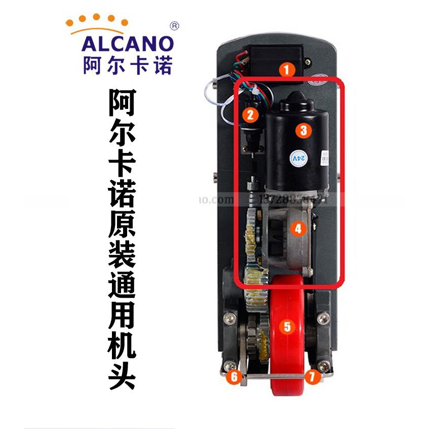 阿尔卡诺ALCANO遥控走轮式八字电动平开门电机通用小马达机头配件