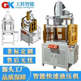 东莞液压机厂家80T吨快慢速四柱液压机6080吨两段速精密液压冲床