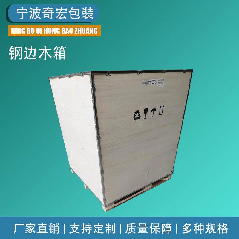 出口加工钢边箱免熏蒸可拆卸组装钢带箱物流设备运输打包包装木箱,包装,木箱包装,淘宝优惠券,粉丝福利购,淘宝优惠卷