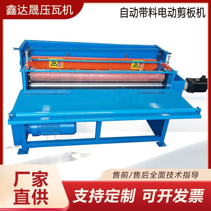 金属彩钢板铝板薄板自动带料电动剪板机1.6米小型脚踏剪板机,五金/工具,其他机械五金,淘宝优惠券,粉丝福利购,淘宝优惠卷
