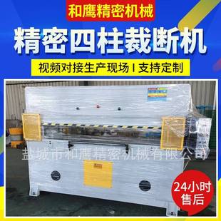 设备裁断机厂家供应精密四柱裁断机 皮革木材手套制鞋