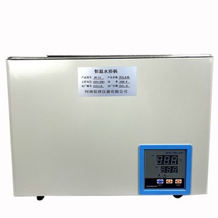 S4型双列四孔数显恒温水浴锅实验室用 仪器HH