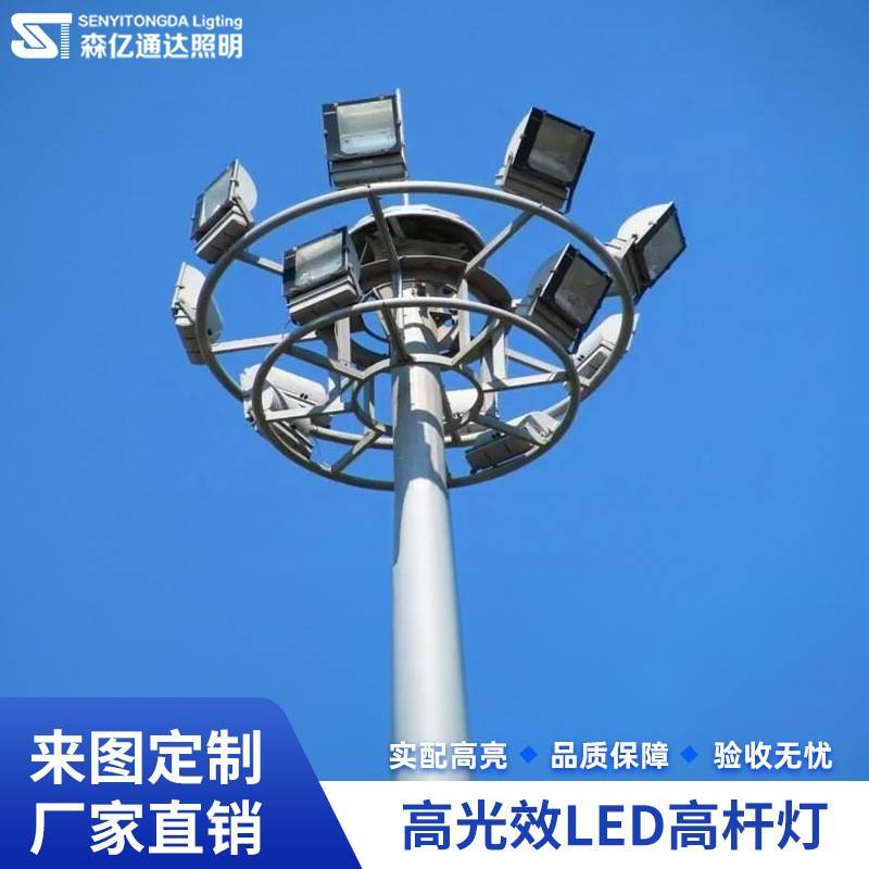 led高杆灯户外路灯厂家操场港口体育场照明灯30米可升降式高杆灯