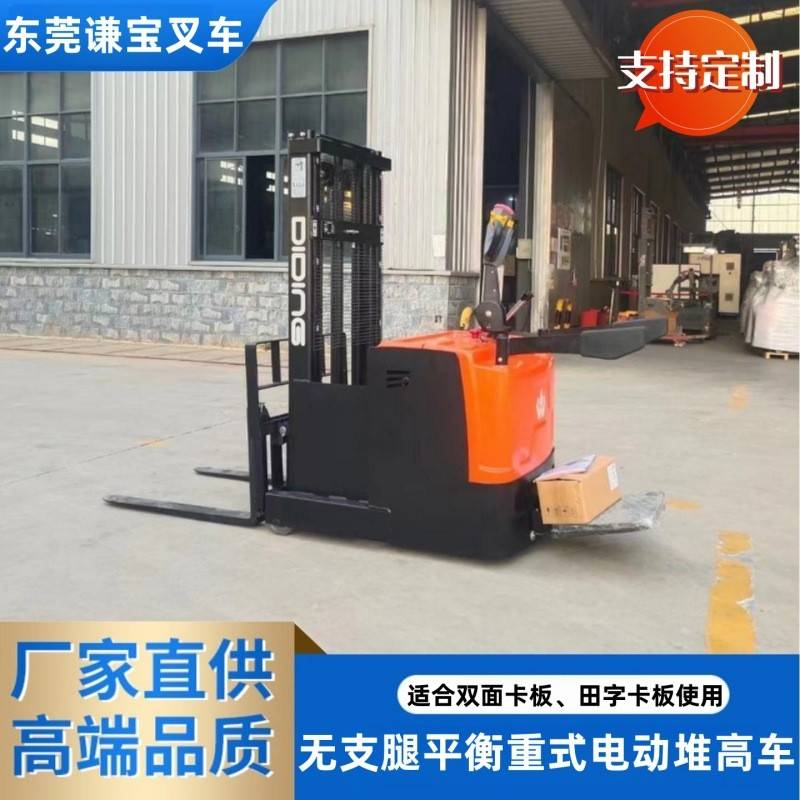 平衡重前移式叉车电动液压托盘堆垛车自动升降搬运无腿电动堆高车