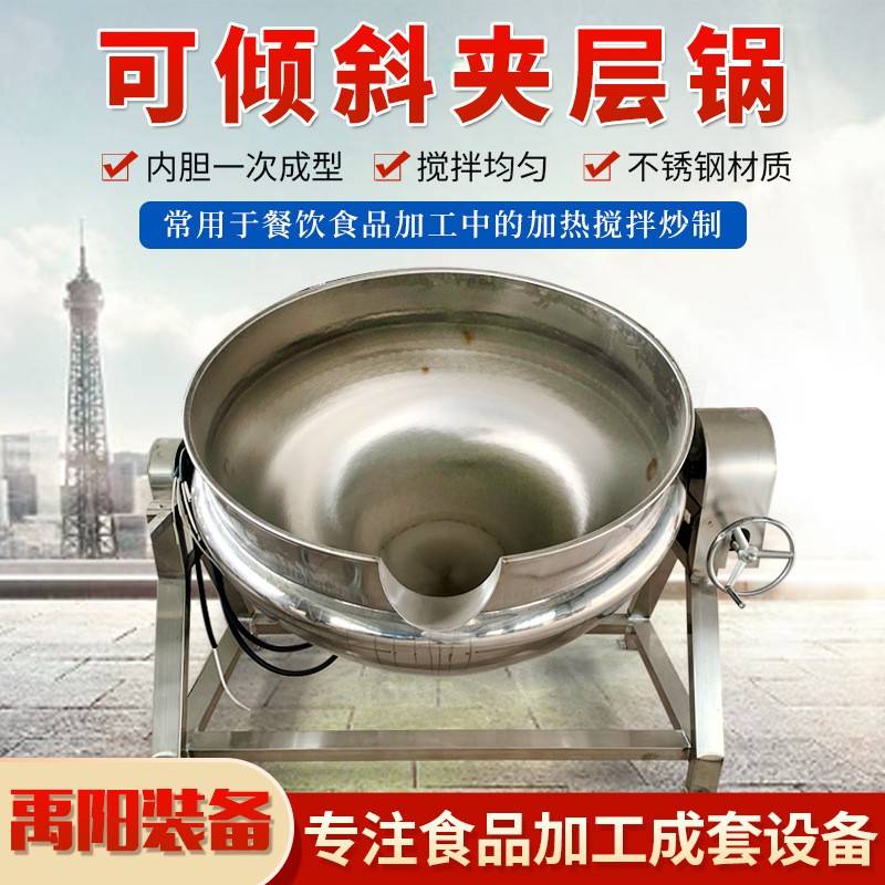 糖果熬糖机全自动可倾炼油炼蜜