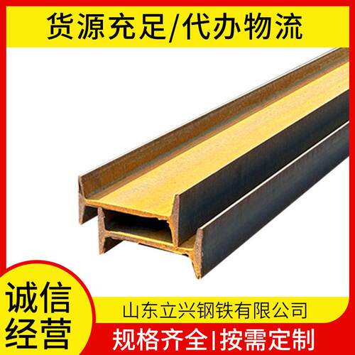 钢厂直发库存供应A36H型钢船用耐低温型材低价出售规格全