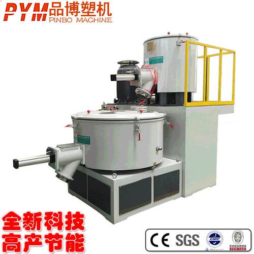 厂家销售塑料PVc料末塑高速合机P200-500P改性高粉低速搅拌机混混