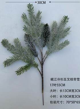 仿真植物冷杉带雪林云杉园家工程造景杉冷001带雪厂杉树带雪