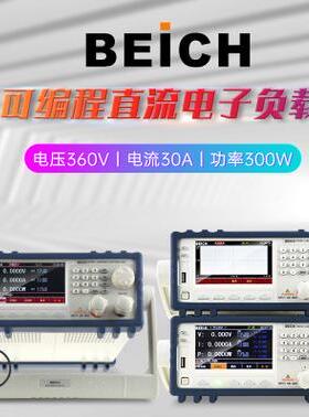 奇CHCH9720C97贝2C可编程直流电子载负电子负载程控电子负载LED0