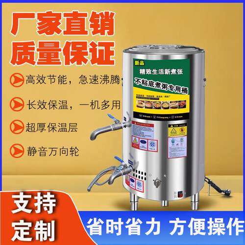 用保温商粘煮豆浆炉浆桶全自动智能PMI专用锅蒸汽熬煮粥不不糊煮