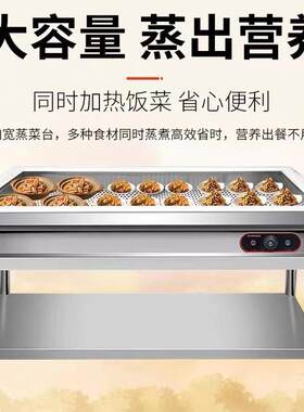 售不锈钢商用电热保温饭台浏阳BNV蒸菜台头保台包子保温温柜售馒