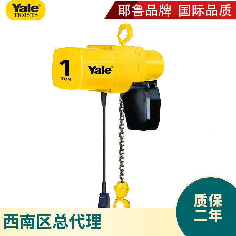 国耶鲁YJL船级社1t2t链CE防爆变环链葫德芦频船用 条环链0.25t电