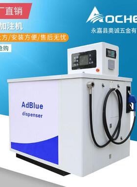 工厂加二机吨撬装尿AC-1807素式加注 加油站注机