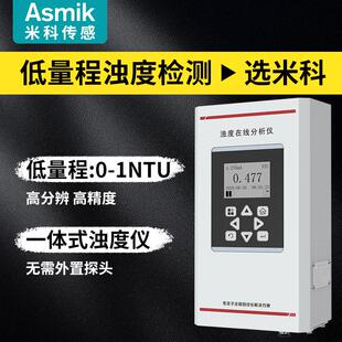米科在线泥浓度计MIK-PTU3悬浮物检测仪mlss水厂质分析仪浊度仪污