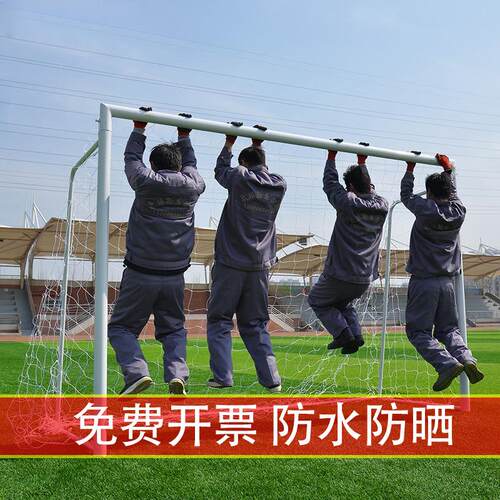 五人制足球门ZQM-X001框人比赛儿拆卸人4童人5人人11成人学7校家