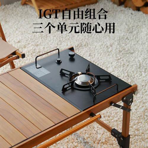2024新款桌高端户外露lLX-IGT0营装备 ITG组合烤野餐可拆卸铝合金
