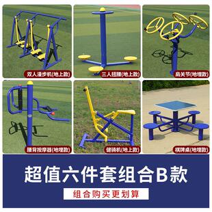 包厂家生产户年外888XS健身器材老室外运动健径身路公园广场邮小