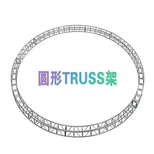 广州合定制NFN圆形架展示架 庆拱门半婚圆桁架铝金弧形心形演出架