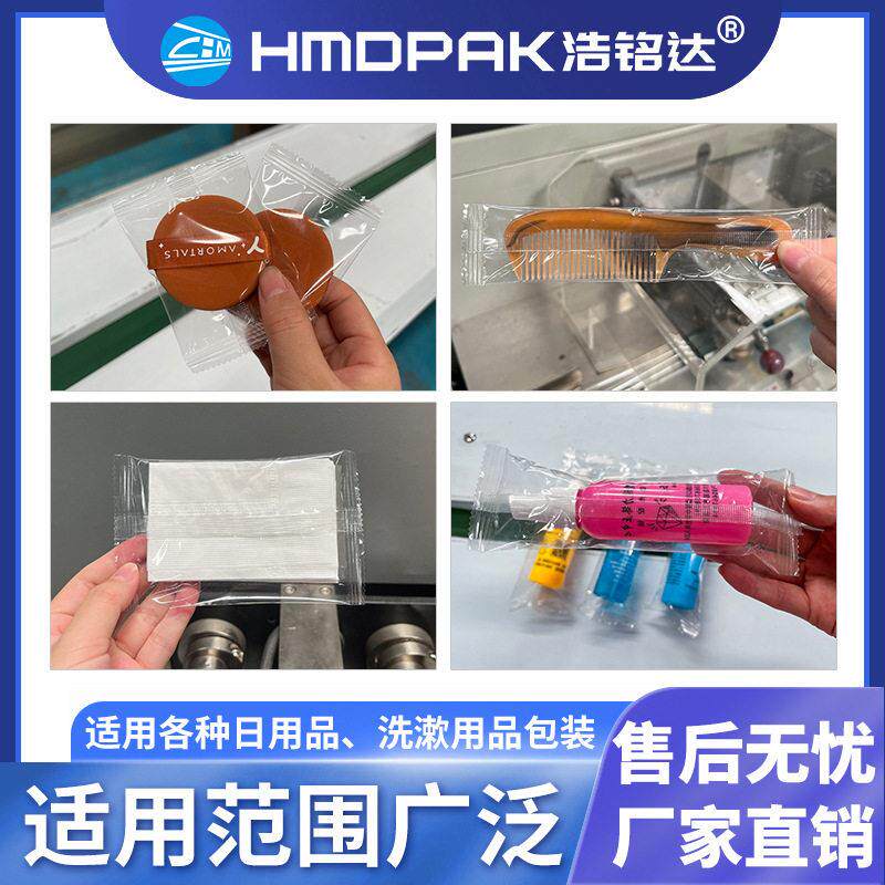 香皂动包式装机 袋装洗衣皂自套袋打皂包机 清洁皂伺服枕包装机