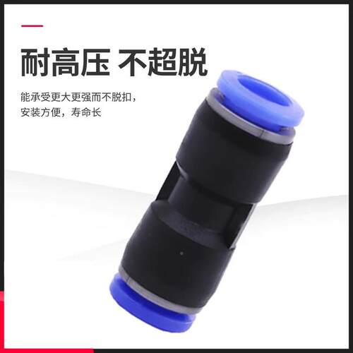 气动气管PU直通对接 快插U塑料PG变径 快速572头P-4 6 8接10 12