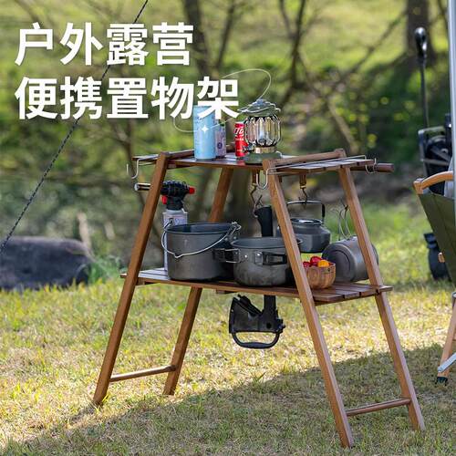 户外品多架功露营实木折叠置能物户外休闲用野营烧RWG烤挂架阳台